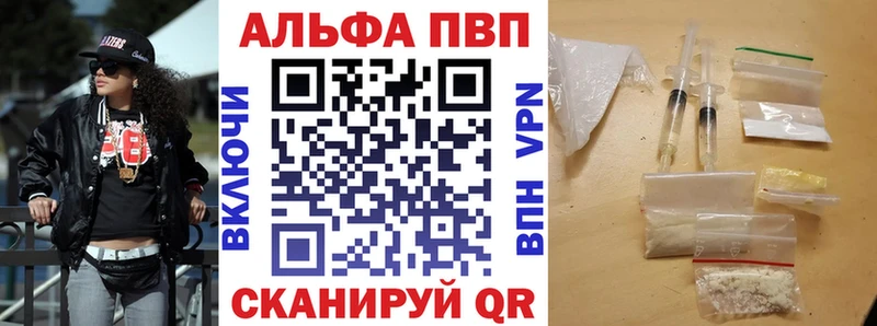 A PVP крисы CK  купить наркотик  Курган 