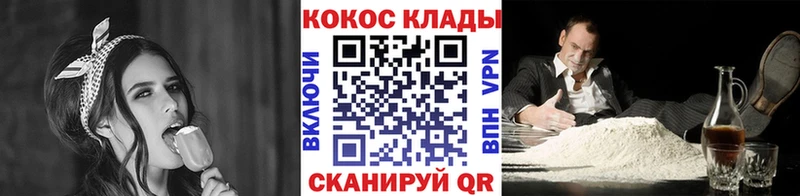 COCAIN Columbia где найти Курган