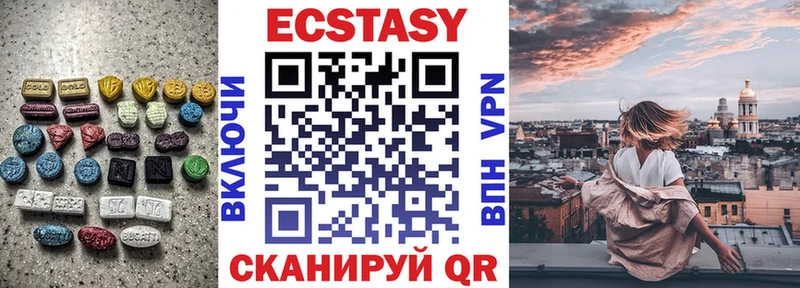 МЕГА как зайти  Курган  ЭКСТАЗИ 280мг 