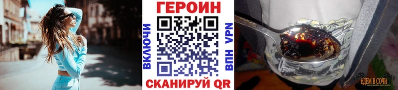 Героин герыч Курган