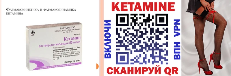 даркнет сайт  Курган  Кетамин VHQ 