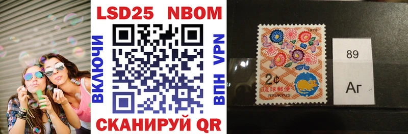 Марки NBOMe 1,8мг  Курган 